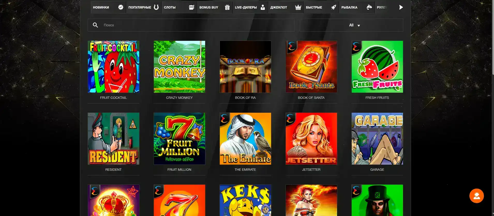 Служба поддержки казино Банда в онлайн-чате